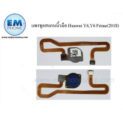 แพรสแกนนิ้วมือ Huawei Y6,Y6 Prime(2018)